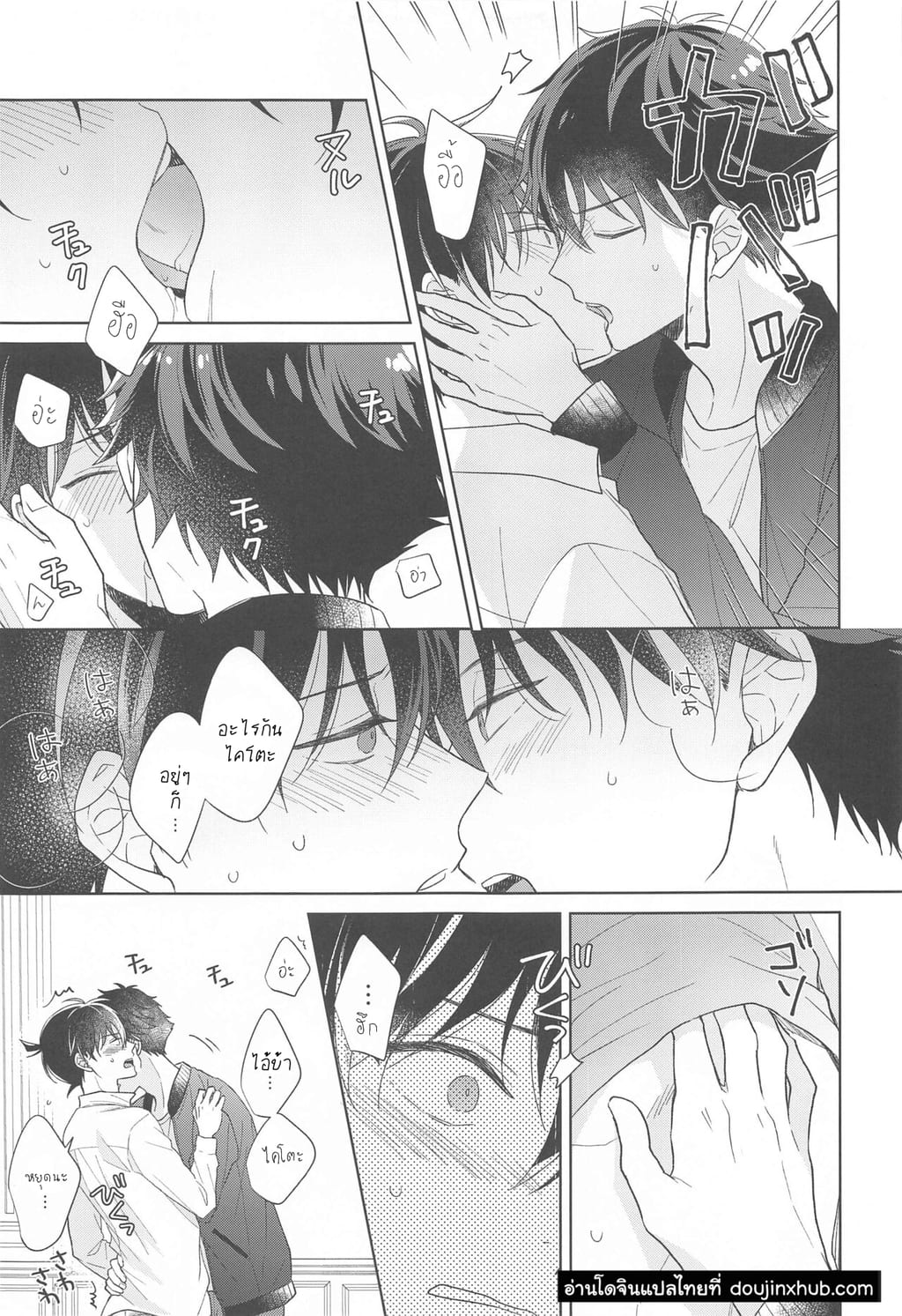 ยาอมฤตราตรีพิศวง